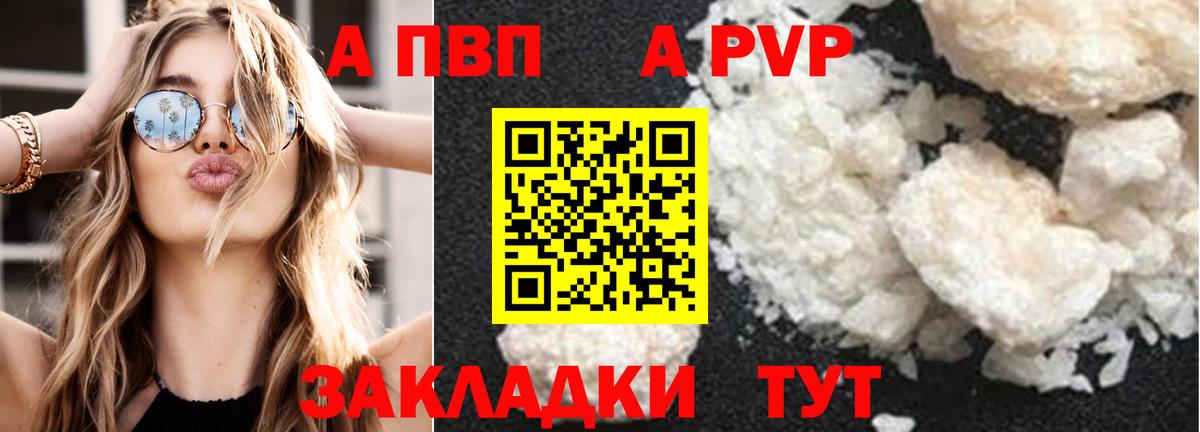 А ПВП СК КРИС Великие Луки