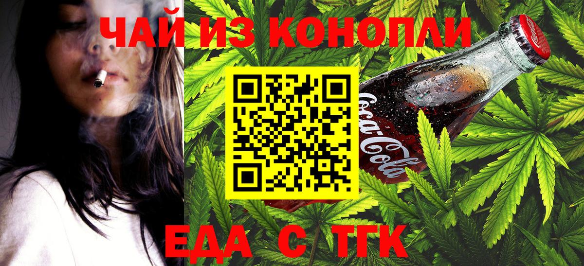Canna-Cookies марихуана  Вход с VPN  Великие Луки 