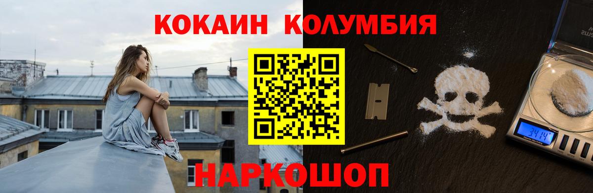 КОКАИН VHQ Великие Луки