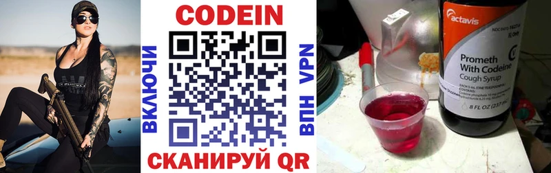 Codein Purple Drank  что такое   Великие Луки 