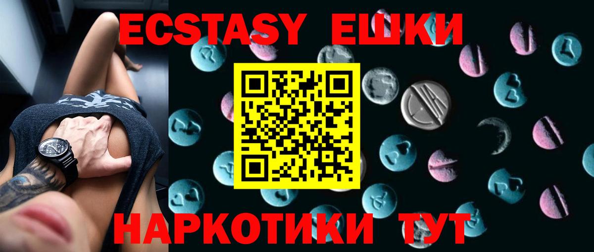 Экстази TESLA  ЭКСТАЗИ диски  Великие Луки  Вход с VPN 