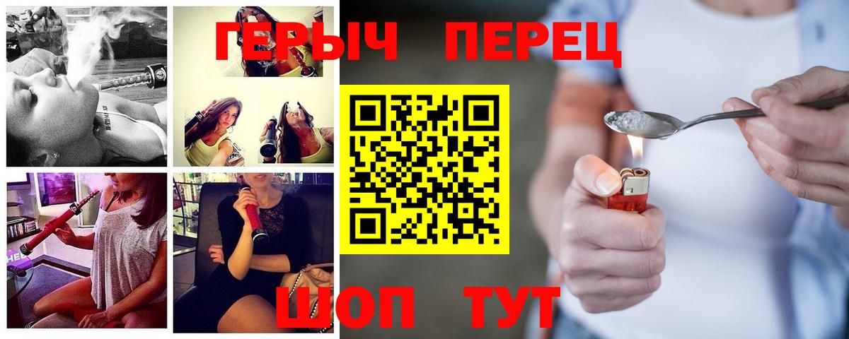 Великие Луки  ГЕРОИН белый  Вход с VPN 