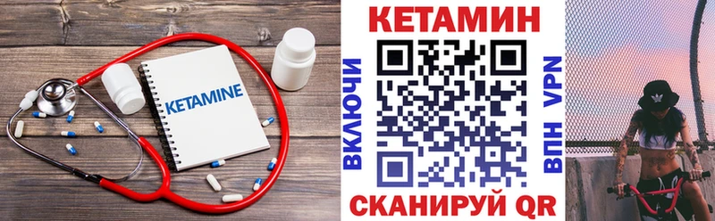 купить наркотик  Великие Луки  КЕТАМИН VHQ 
