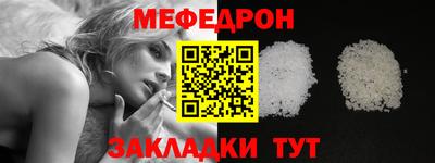 мефедрон мука Апшеронск