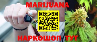 марихуана Апрелевка