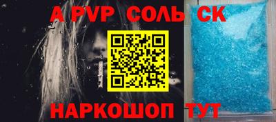 соль курить ск Гай