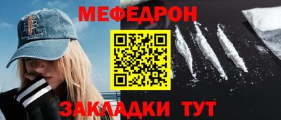 мефедрон мука Апшеронск