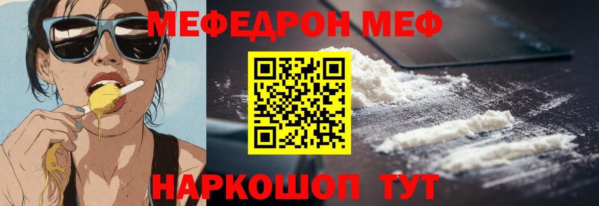 Мефедрон  Меф мяу мяу  Великие Луки  Вход с VPN  кракен как войти  Меф mephedrone  Мефедрон 