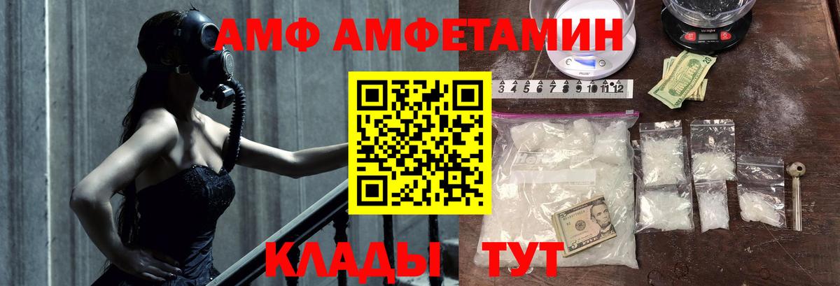 Великие Луки  Метамфетамин мет  Вход с VPN 