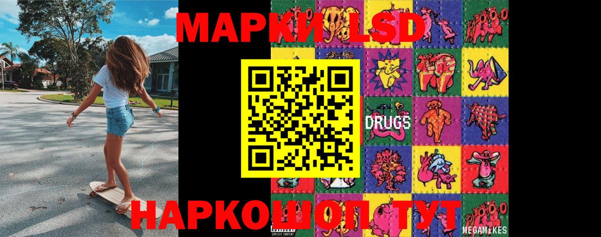 Марки NBOMe 1,8мг Великие Луки