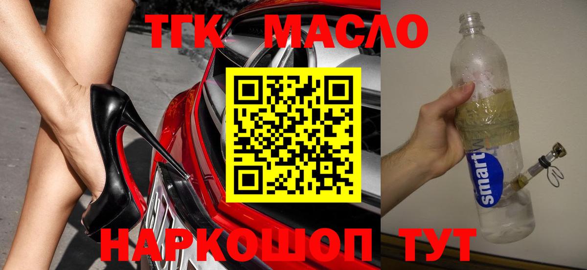 Великие Луки  Дистиллят ТГК вейп с тгк  Вход с VPN 