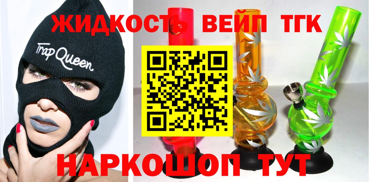 ТГК Wax Великие Луки